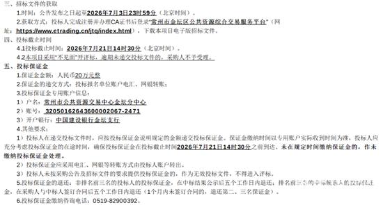 常州項(xiàng)目一2.png