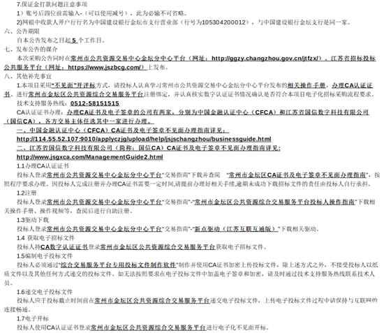 常州項(xiàng)目一3.png