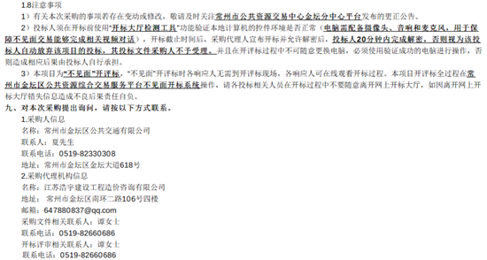 常州項(xiàng)目一4.png