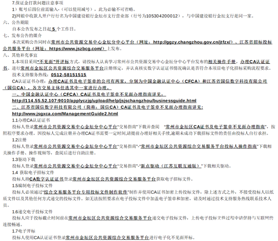 常州項(xiàng)目二3.png