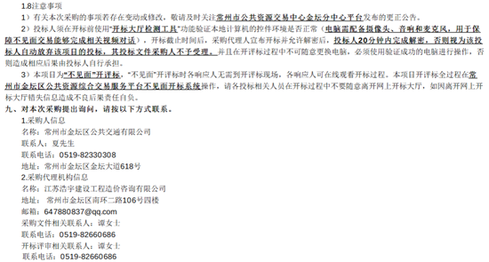 常州項(xiàng)目二4.png