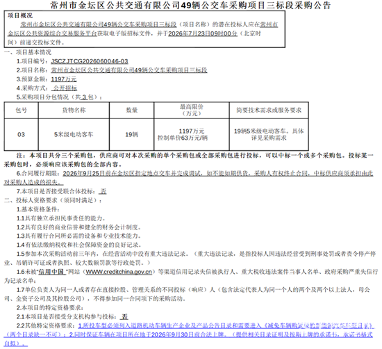 常州項(xiàng)目三1.png