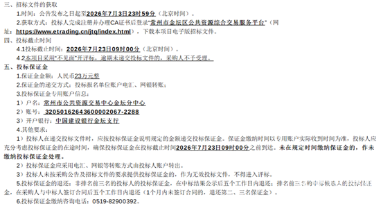 常州項(xiàng)目三2.png
