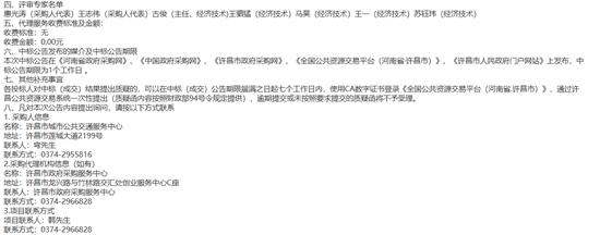 河南許昌2.png
