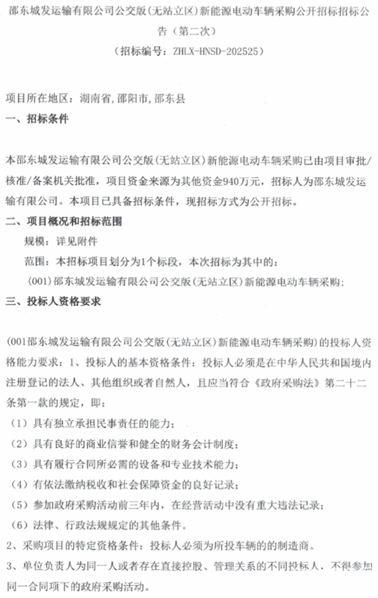 招標(biāo)1.png