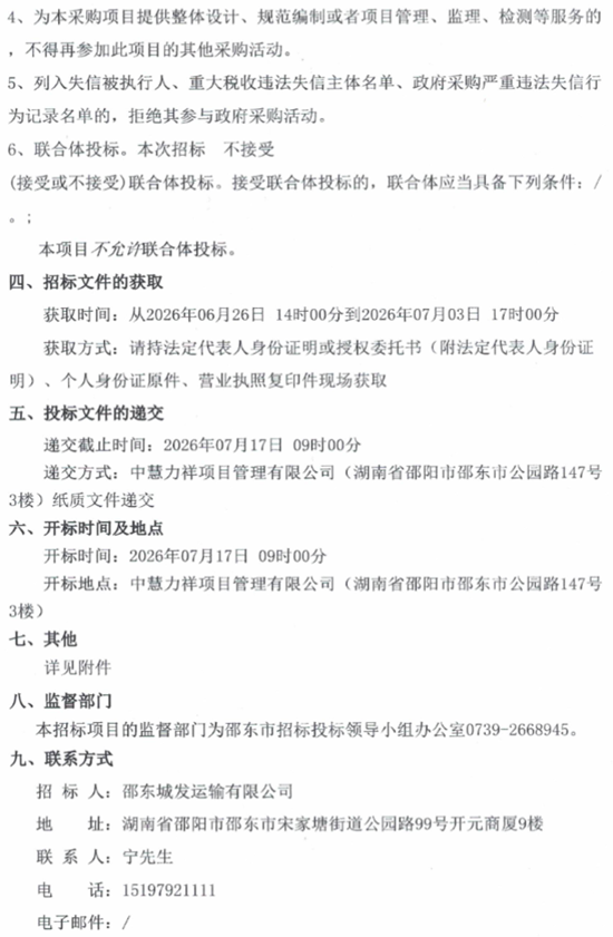 招標(biāo)2.png