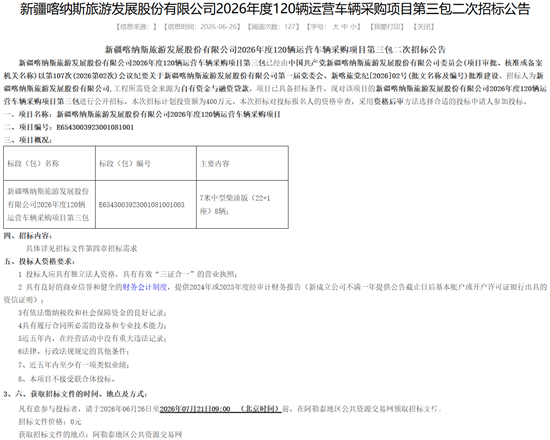 二次招標(biāo)3-1.png