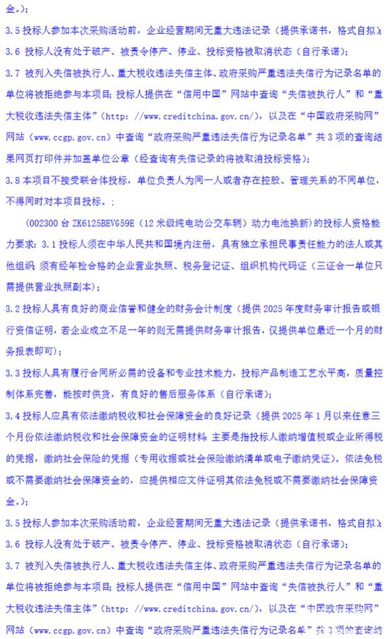 招標(biāo)2.png