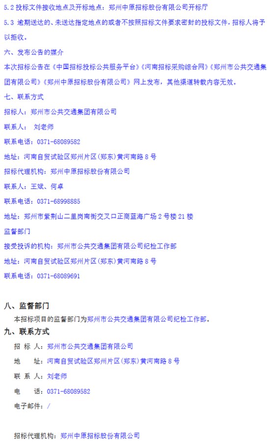 招標(biāo)6.png