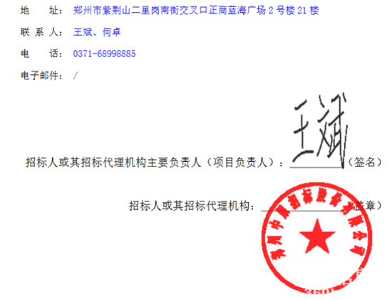 招標(biāo)7.png