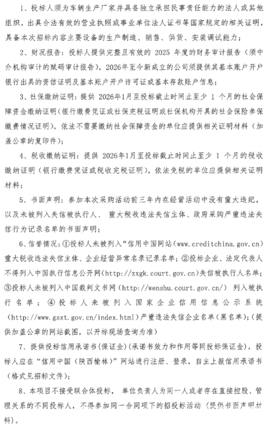 榆林市3.png