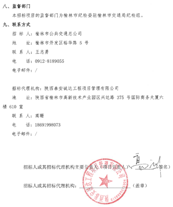 榆林市7.png