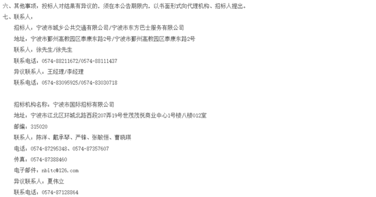好多輛中標(biāo)2.png