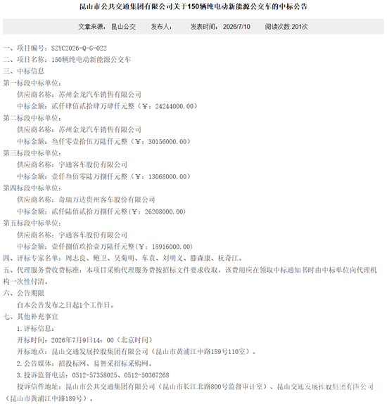 1784081745630586.png 昆山中標(biāo)1.png