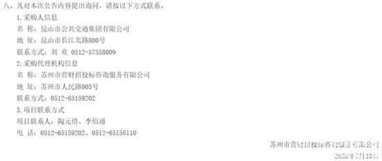 1784081756553623.png 昆山中標(biāo)2.png