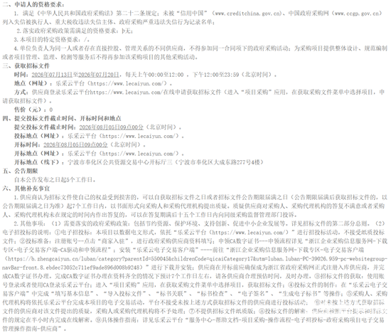 1784081930965413.png 寧波2.png
