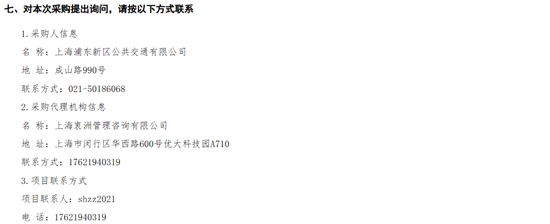 1784169956751652.png 再招標(biāo)3.png