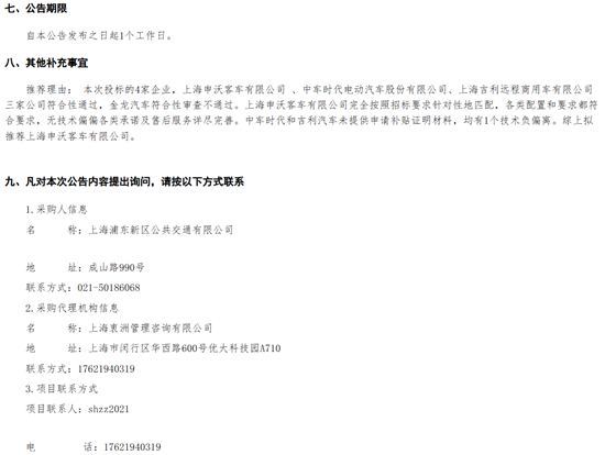 1784169985849948.png 中標(biāo)2.png