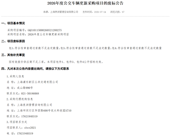 1784169995637431.png 廢標(biāo).png