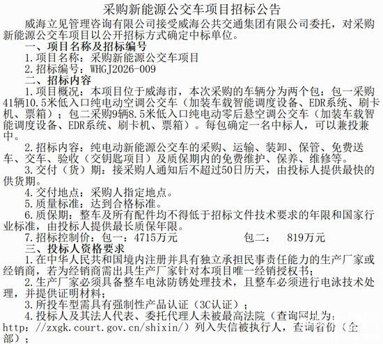 1784264366796343.png 威海1.png
