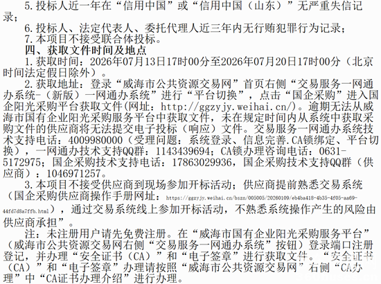 1784264377417411.png 威海2.png
