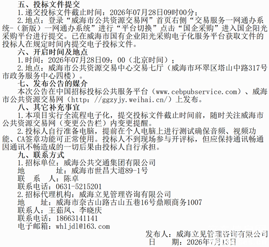 1784264390489121.png 威海3.png
