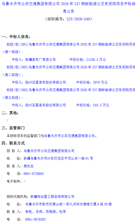 1784625207659239.png 中標1.png