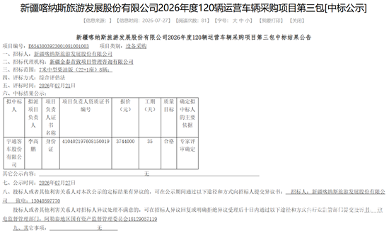 第三包中標.png
