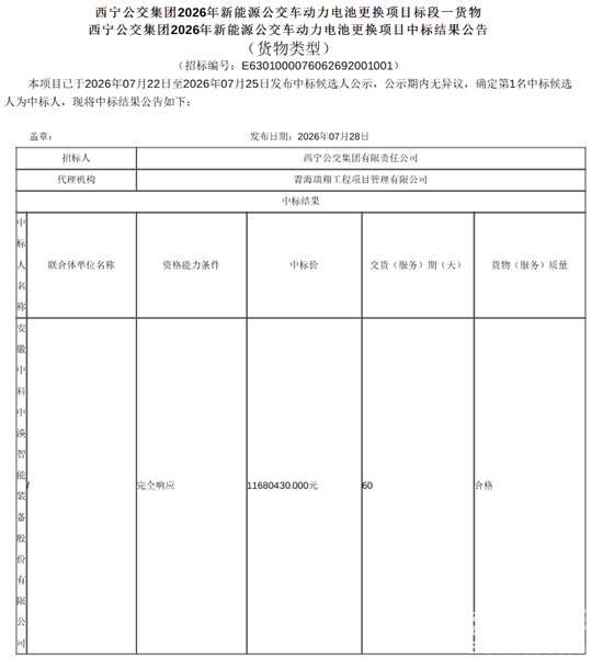 電池標(biāo)段一.png
