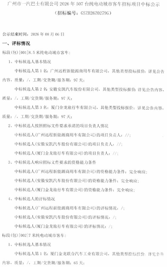 中標(biāo)1.jpg