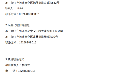 寧波市更正公告3.png
