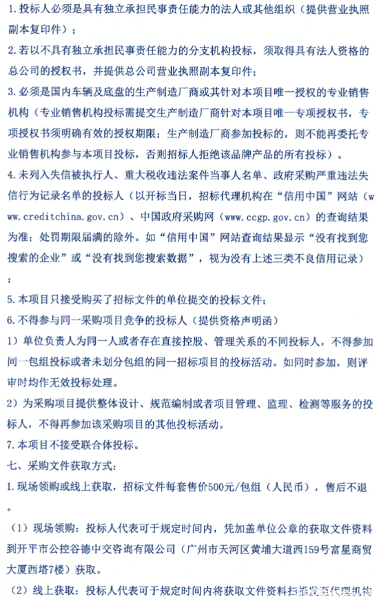 開平市招標5.png