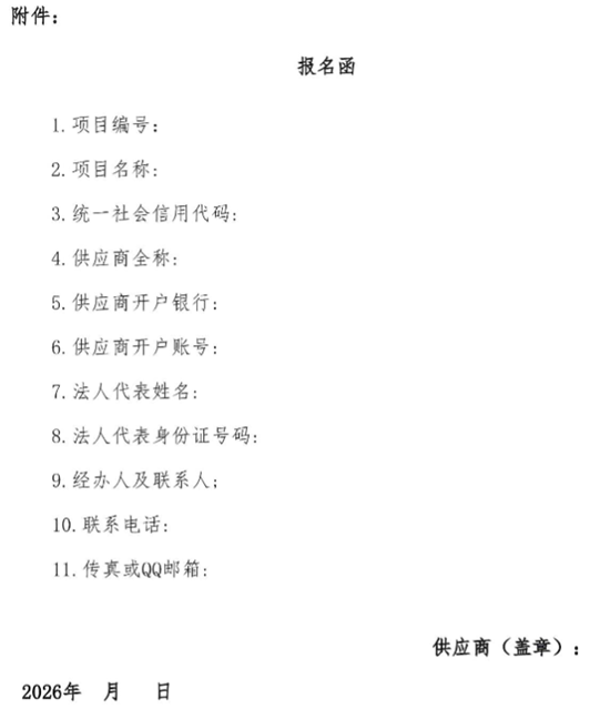 云南招標7.png