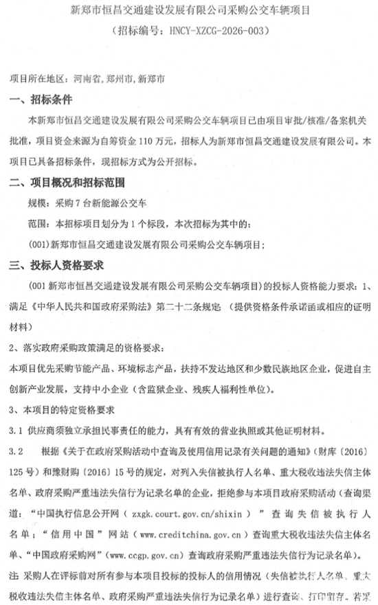 河南招標1.png