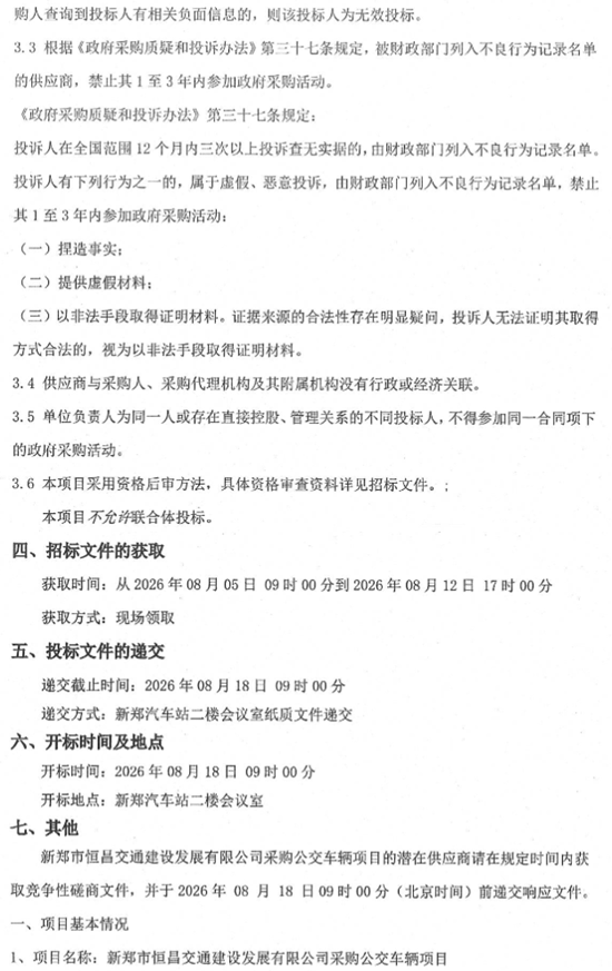 河南招標2.png