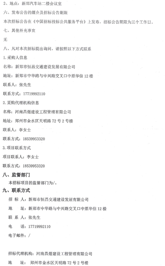 河南招標5.png