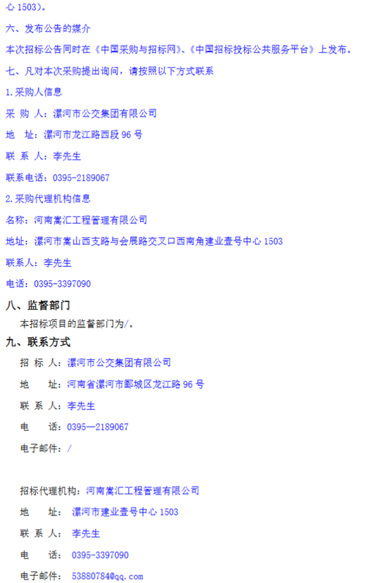 河南電池招標4.png