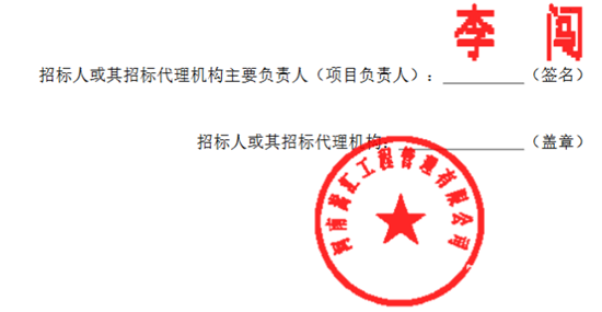 河南電池招標5.png