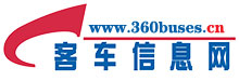 客車信息網(wǎng)