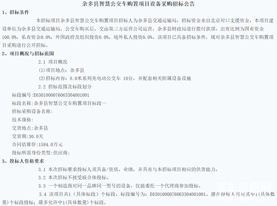 招標(biāo)1.png