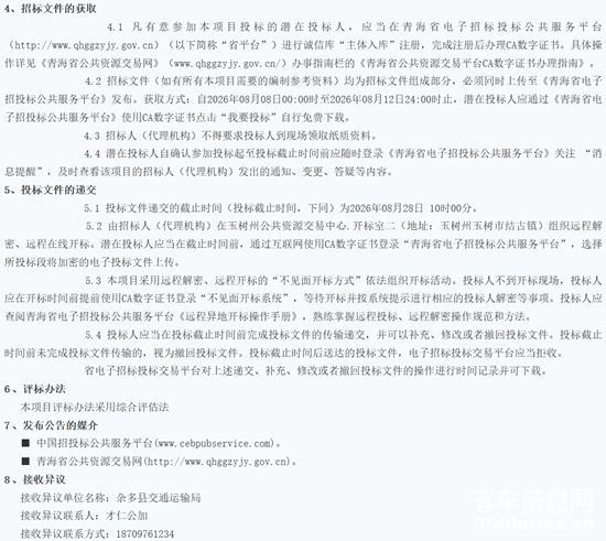 招標(biāo)2.png
