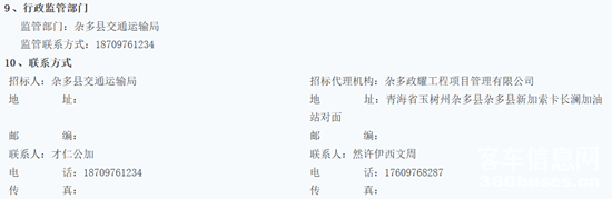 招標(biāo)3.png