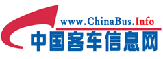 中國客車信息網(wǎng)